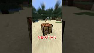 【マイクラ/アプデ】名札が〇〇可能に！？【ゆっくり】
