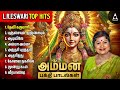 Tamil New Year 2025 Special Moga Muthu Mari Bakthi Padalgal L R Eswari