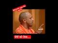 Jaise Ko Taisa Jawab Shorts Cmyogi Yogi Youtybeshorts Youtubeshorts Status Whatsapp