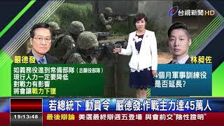 Re: [新聞] 兵役延長 綠傳雜音