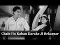 Chale Ho Kahan Karake Ji | Kishore Kumar | Shashikala Jawalkar | Mohammed Rafi Song | Bhagam Bhag