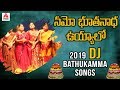 Super Hit Bathukamma DJ Song Namo Bhuthanaadha Uyyalo Bathukamma DJ Song Amulya DJ Songs