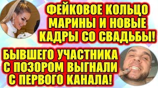 Дом 2 Свежие Новости ♡ 19 июля 2019. Эфир (25.07.2019).