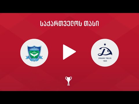 სამტრედია - დინამო თბილისი