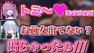 余りのカッコよさにメス声が出てぺこらに突っ込まれるヴィヴィ〔兎田ぺこら／綺々羅々ヴィヴィ/ぺこヴィヴィ／ホロライブ切り抜き／ホロライブ配信中〕