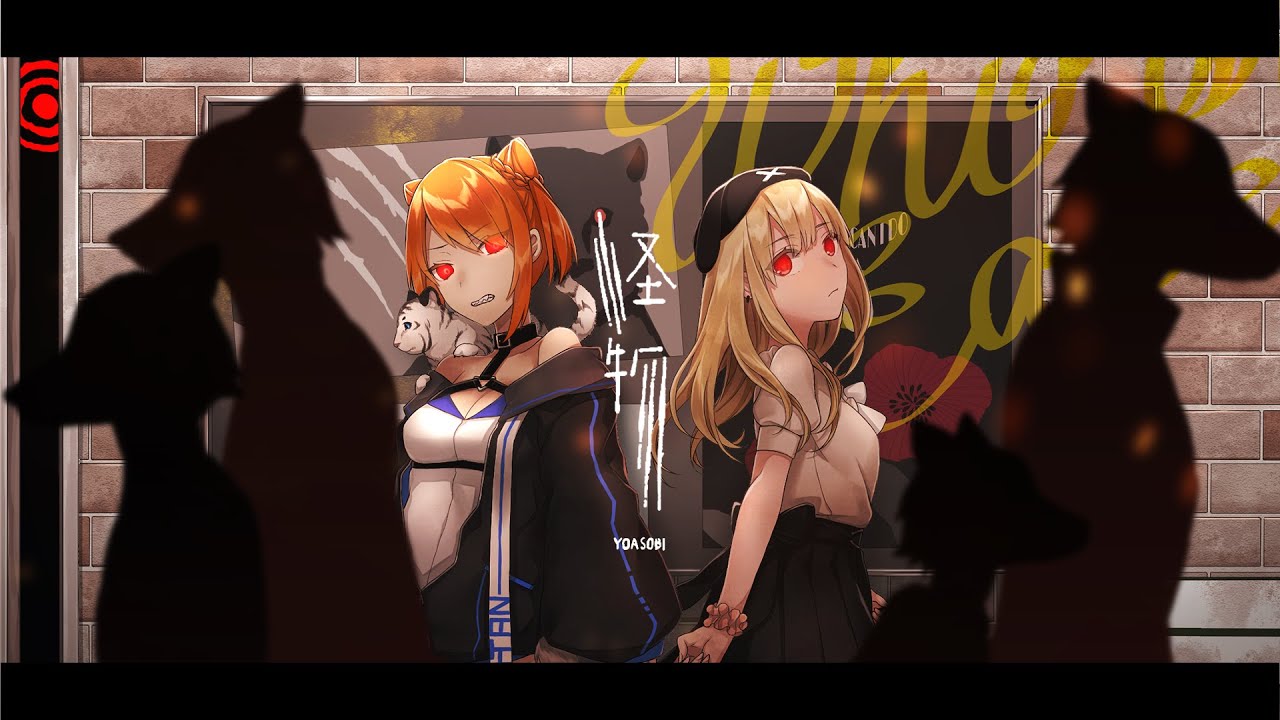 怪物 / さくんぽ&うーたん 【歌ってみた】