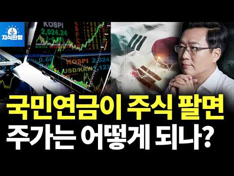 코스피 변동성 증가와 연기금의 역할: 실물 경제 회복을 위해 필요한 전략