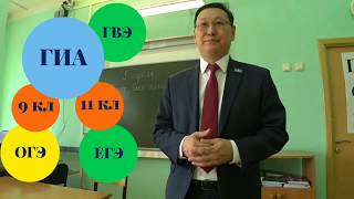 УРОК МИНИСТРА ОБРАЗОВАНИЯ И НАУКИ РЕСПУБЛИКИ САХА (ЯКУТИЯ)