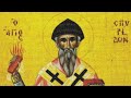 Viața și Minunile Sfântului Ierarh Spiridon Episcopul Trimitundei