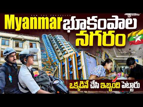 Myanmar 🇲🇲 ఇక్కడికి వెళ్లడానికి 🙏 | Yangon to Mandalay Bus Journey 🚍 | How I Reached & Stayed
