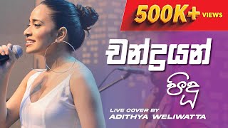 Download lagu Chandrayan Pidu (Live Cover) | @AdithyaWeliwatta  | ICBT Swara Dahana 2022 mp3