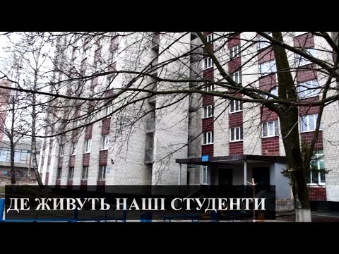 "Де живуть наші студенти". Репортаж про гуртожиток Каразіна.