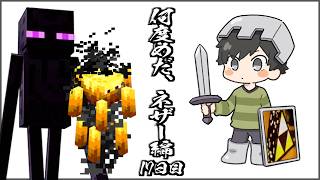 初見＆足枷の男達がハードコアクリアを全力で勝ち取る記録 17日目【マインクラフト】