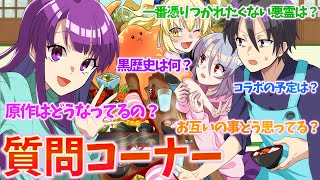 【アニメ】質問コーナー前編【登録者10,000人突破記念動画】【漫画動画】