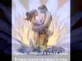 Поздравление с юбилеем свадьбы! 