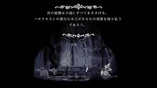 ハロー！ホロー！ナイト！part5【HOLLOW KNIGHT】