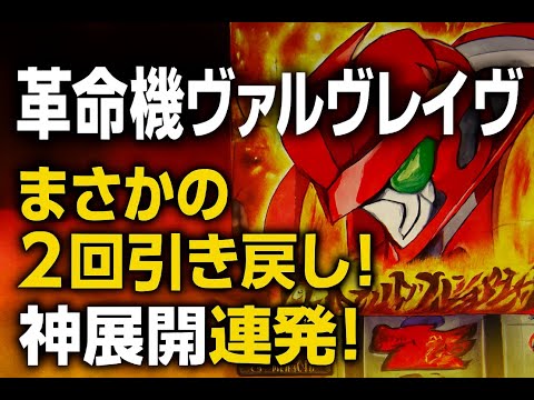 [Kakumeiki Valvrave] Unbelievable Double Comeback! Epic Moments One After Another!