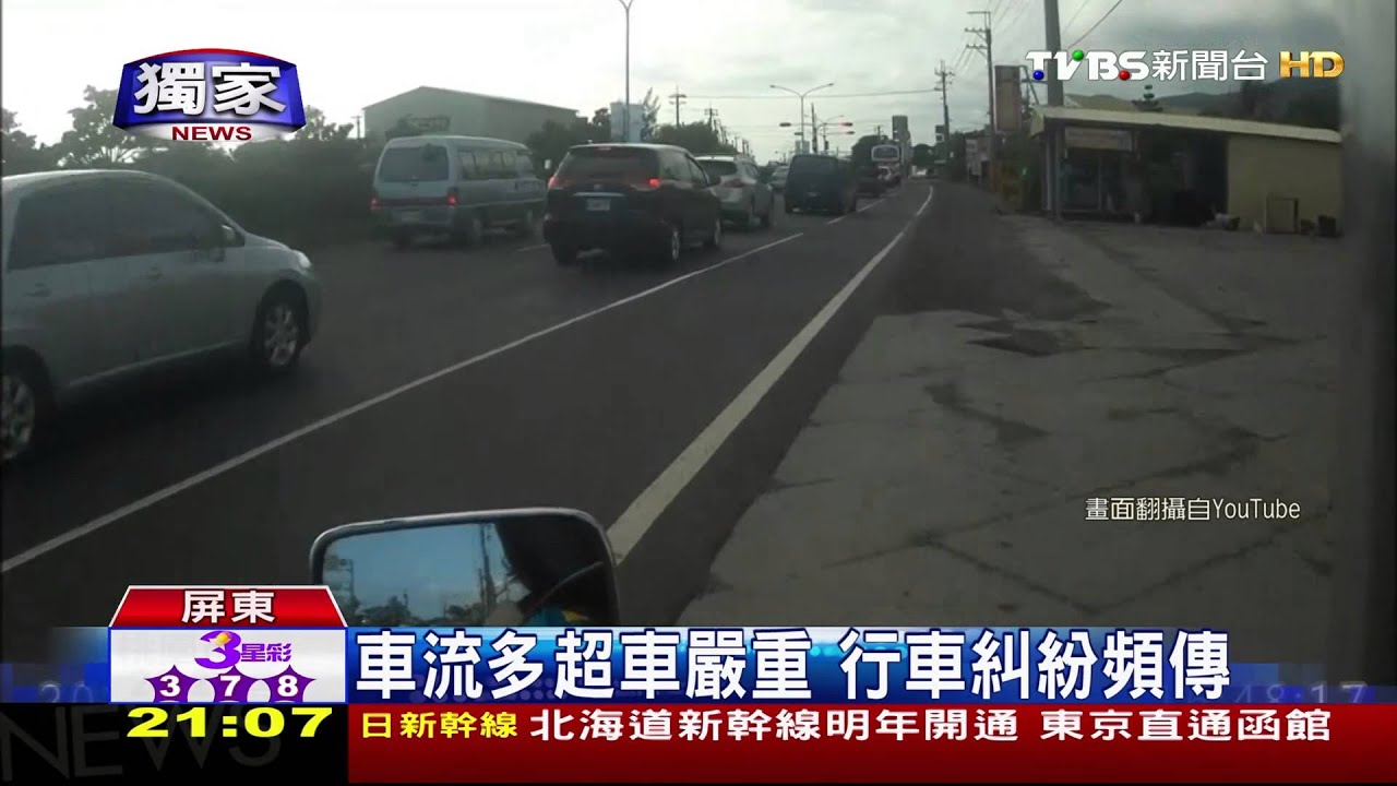 屏鵝公路寬又直　易超速車禍