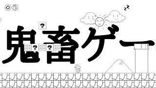 【鬼畜ゲー】とんでもないストレスを抱えてしまうゲーム #1 【Mess adventures】