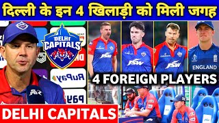 IPL 2024 - Delhi Capitals Top 4 Overseas Players In Playing 11 | Delhi Capitals Squad 2024 | Pant
