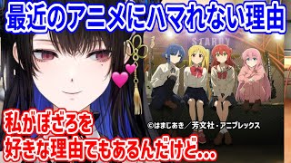 最近のほとんどの新作アニメにハマれない理由について話すネリッサさん【ホロライブ切り抜き/ネリッサ・レイヴンクロフト/Nerissa Ravencroft】