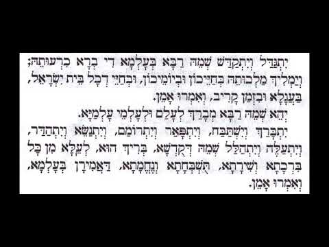 Selichot 02 - Chatzi Kaddish חצי קדיש