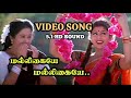 Malligaye Malligaye 1080p VIDEO SONG Ninaithen Vandhai 5 1 HD AUDIO