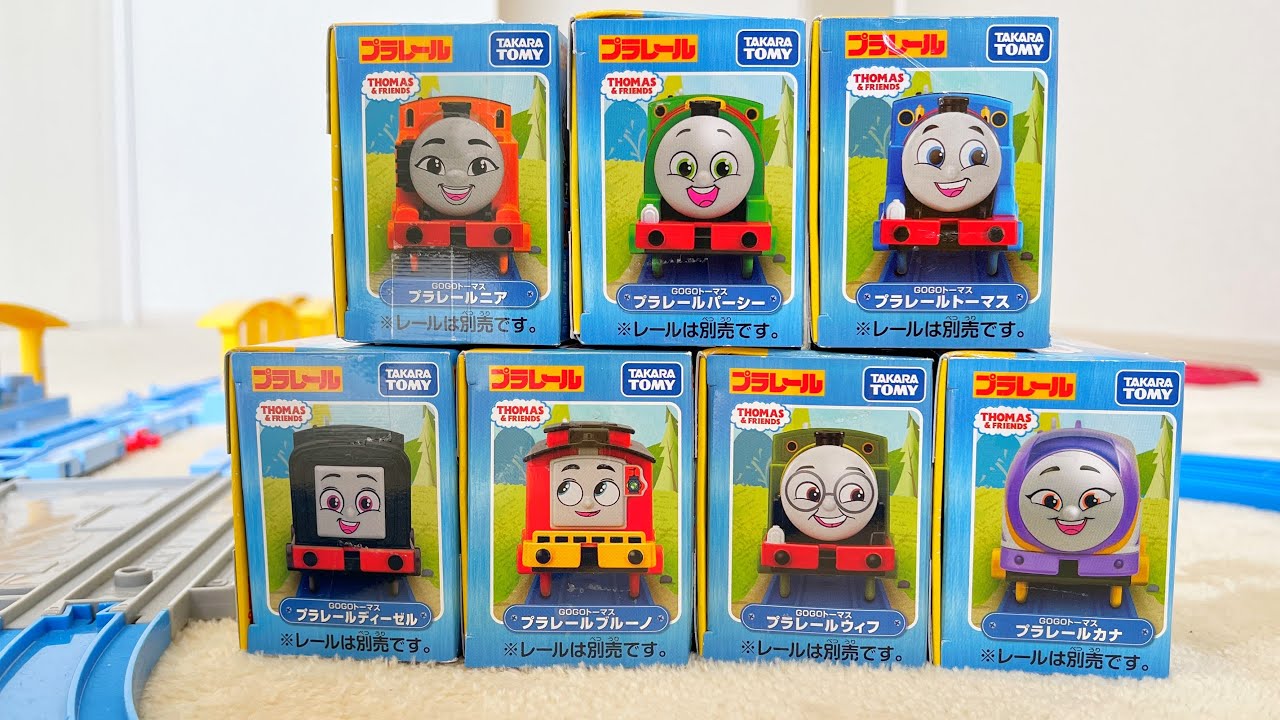 トーマス プラレール いっぱい走らせよう♪あそんだあとは おうちに かえしてあげようね