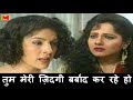 तुम मेरी ज़िंदगी बर्बाद कर रहे हो दर्द