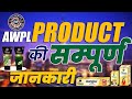 AWPL Physical Product Training By Satyam Sir Part 1