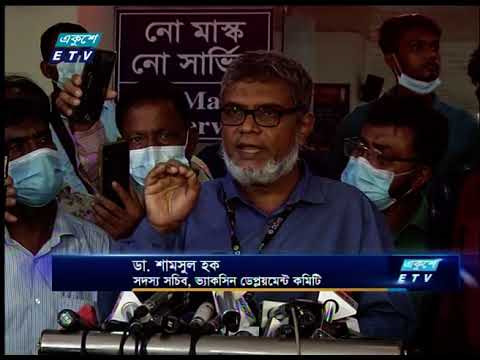 06 PM News || ০৬টার সংবাদ || 01 July 2021 || ETV News