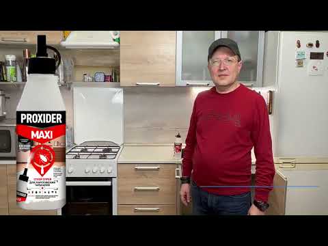 Миниатюра изображения товара Порошок от насекомых Proxider От тараканов Maxi Дуст на маршалите sio2и борной кислоте (0.5л/130г)