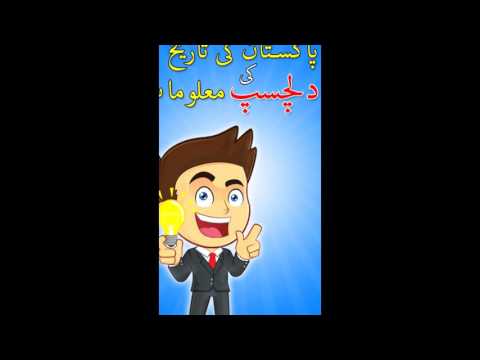 General knowledge Video