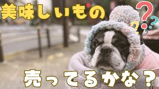 年末年始のお買い物行ってきました🛍️
