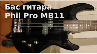 Обзор бас гитары Phil Pro MB11 на басовом комбике Cort GE15B. Overview bass guitar