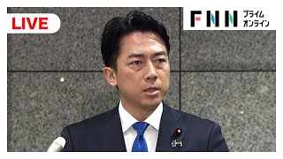 【ライブ】小泉防衛相が臨時会見　中国軍レーダー照射“音声”問題言及か