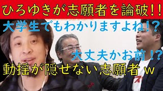 【令和の虎】序盤からひろゆきに論破され岩井社長に心配される志願者w 【切り抜きジャングル】