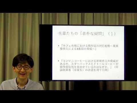 【山口大学OC2025／経済学部】経営学科「素朴な疑問を探究し続ける」