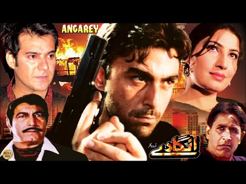 ANGAREY - SHAAN, SAIMA, MOAMAR RANA, SHAFQAT CHEEMA - OFFICIAL PAKISTANI MOVIE