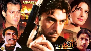 ANGAREY - SHAAN SAIMA MOAMAR RANA SHAFQAT CHEEMA -