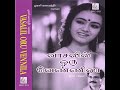 Raja Magal Indha Chinna Raanithan Vaasalile Oru Vennila High Quality Clear Audio Song