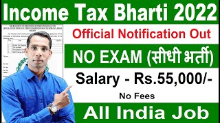 INCOME TAX RECRUITMENT 2022 || NO EXAM || INCOME TAX VACANCY || GOVT JOBS NOV 2022 ||SARKARI NAUKARI