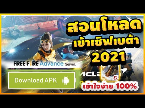 ฟีฟายแอดวานซ์