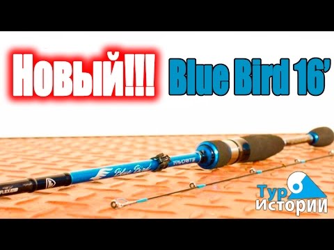 Favorite Blue Bird NEW BB682SULS 2.04m 0.5-5g Ex-Fast