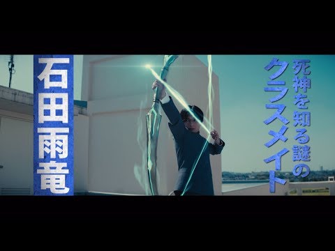 Bleach (TV Spot)