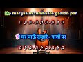 AANKHON MEIN QAYAMAT KE BADAL Kismat Karaoke