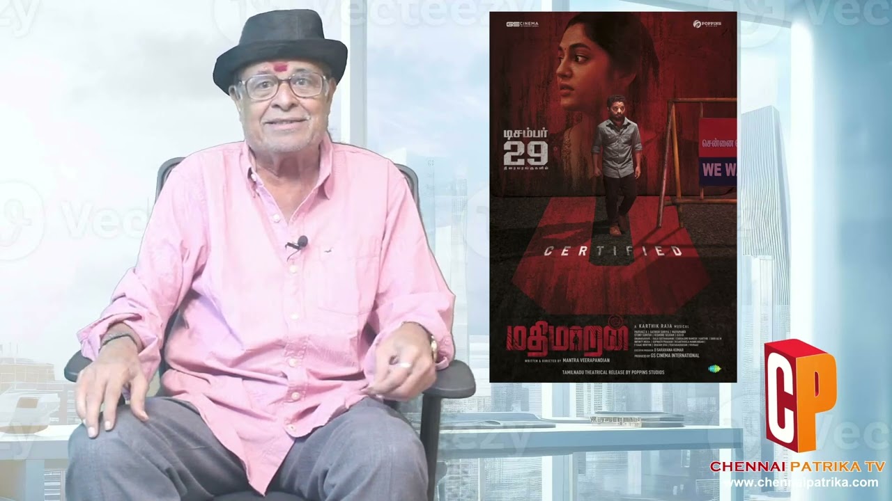 Mathimaran Movie Review - VenkatSenguttuvan | Ivana | Sid Sriram | Karthik Raaja - Chennaipatrika Tv