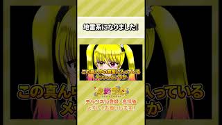 【Vtuber/陽炎雪奈】地雷系になりました！【＃新衣装】