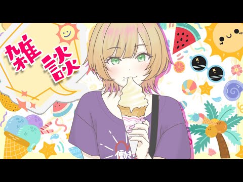 【飲酒雑談/雑談/初見様歓迎】土曜日お疲れ様!今日も飲むぞ~!ハイボールで乾杯!🥃【Vtuber/陽香】