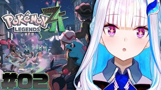 【Pokémon LEGENDS Z-A】ポケモン最新作！ランクYトレーナーになったよ！！【にじさんじ/リゼ・ヘルエスタ】